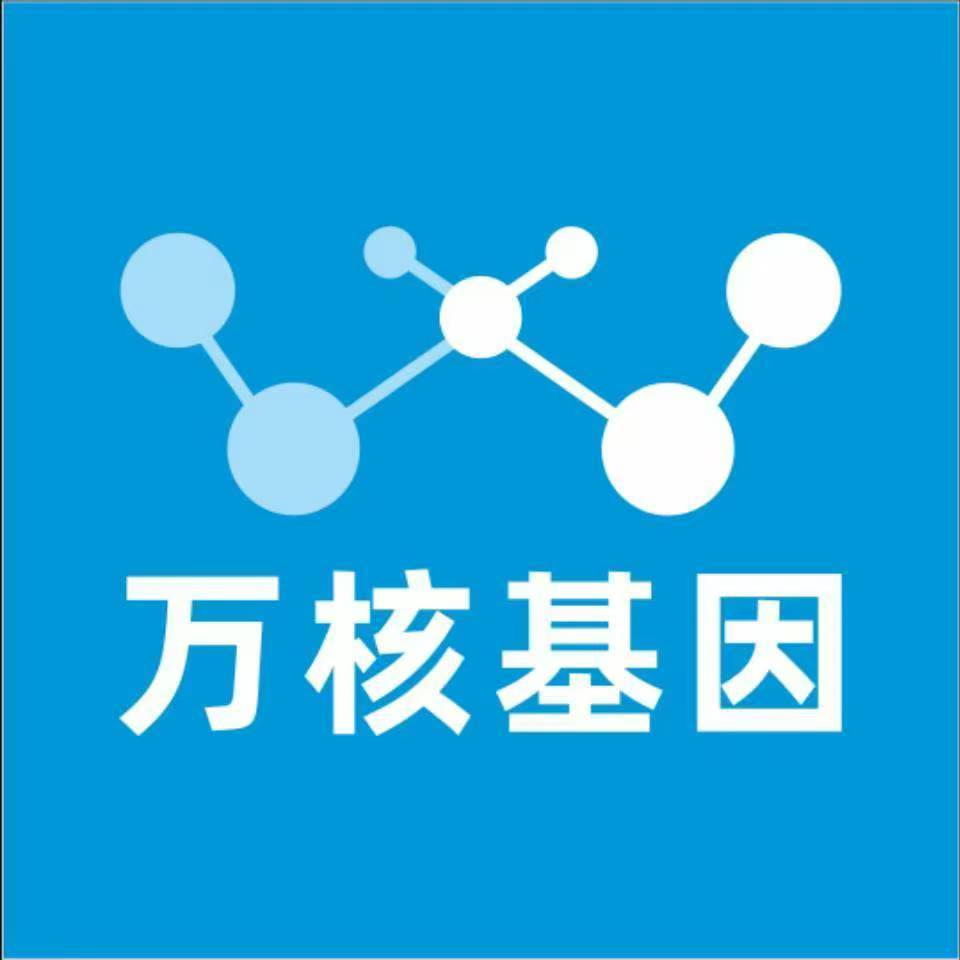 天津河西万核DNA检测咨询中心